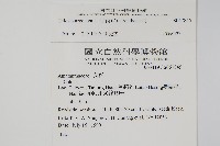 青葙藏品圖，第2張