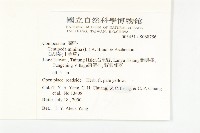 石胡荽、吐金草藏品圖，第2張