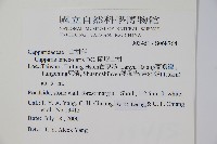 蘭嶼山柑藏品圖，第2張