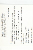 蘭嶼括樓藏品圖，第2張