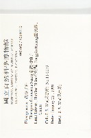 臺灣胡頹子藏品圖，第2張