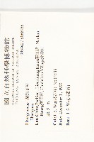 登錄號:S068956藏品圖，第2張