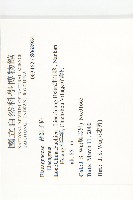 登錄號:S068984藏品圖，第2張