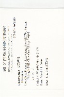 登錄號:S068988藏品圖，第2張