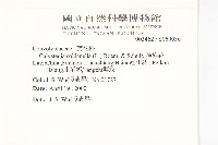 濱旋花藏品圖，第2張