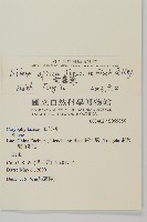 女婁菜藏品圖，第2張