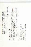 黑果馬交兒藏品圖，第2張