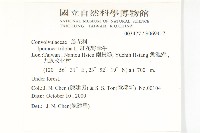 紅花野牽牛藏品圖，第2張