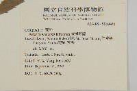 臺灣馬蘭藏品圖，第2張