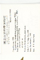 絞股藍藏品圖，第2張
