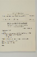 山白蘭藏品圖，第2張