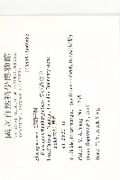 鄧氏胡頹子藏品圖，第2張