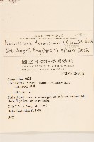 臺灣劉寄奴藏品圖，第2張