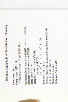 臺灣胡頹子藏品圖，第2張