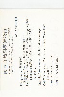 臺灣胡頹子藏品圖，第2張