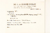 登錄號:S070016藏品圖，第2張