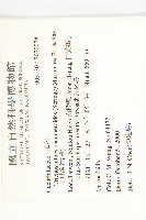 王瓜藏品圖，第2張