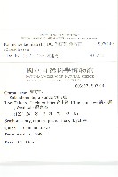 伽藍菜、倒吊蓮藏品圖，第2張