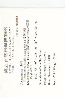 槭葉括摟藏品圖，第2張