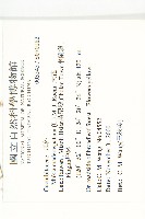 天花藏品圖，第2張