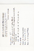 雙輪瓜藏品圖，第2張