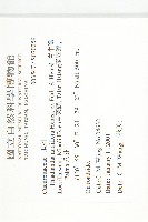 青牛膽藏品圖，第2張