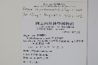 出雲山秋海棠藏品圖，第2張