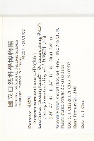 山紅柿藏品圖，第4張