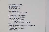 六角英, 槍刀菜藏品圖，第2張