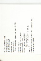 軟毛柿藏品圖，第2張