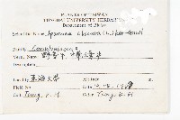 野牽牛藏品圖，第2張