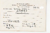 紅花野牽牛藏品圖，第2張