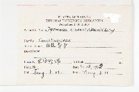 白花牽牛藏品圖，第2張