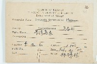 臺灣馬桑藏品圖，第2張