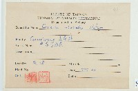 臺灣馬桑藏品圖，第2張