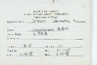 臺灣馬桑藏品圖，第2張