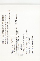 登錄號:S073419藏品圖，第2張