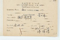 穗花佛甲草藏品圖，第2張