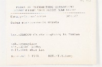 玉山佛甲草藏品圖，第2張