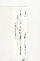 山紅柿藏品圖，第6張