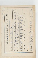 小毛氈苔藏品圖，第2張