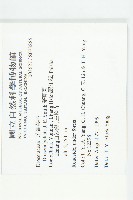 茅膏菜藏品圖，第2張