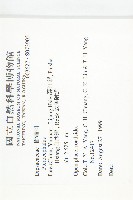 登錄號:S073905藏品圖，第2張