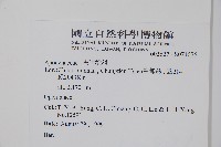 登錄號:S074076藏品圖，第2張