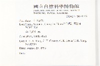 登錄號:S074083藏品圖，第2張