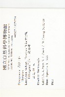 登錄號:S074230藏品圖，第2張