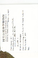 登錄號:S074244藏品圖，第2張