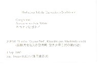 登錄號:S074550藏品圖，第2張