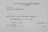 登錄號:S074567藏品圖，第2張