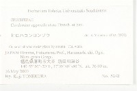 登錄號:S074613藏品圖，第2張